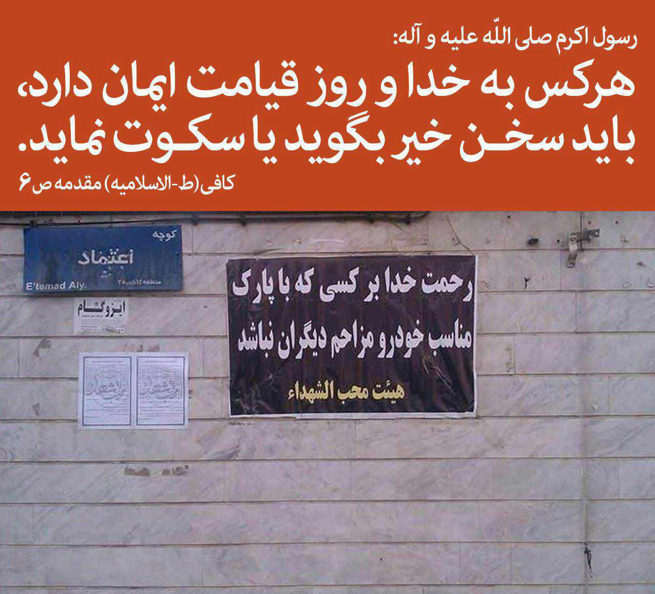 نیک سخن گفتن